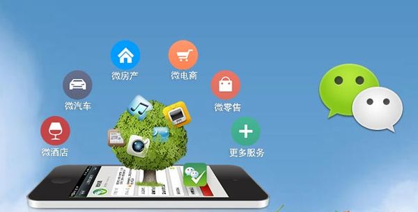 长清分析企业微信公众号平台开发的优势有哪些？