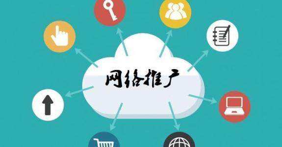 长清传统企业做网络推广应该要明白这3个重要问题