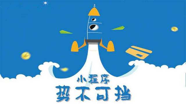 长清微信小程序开发如何助力传统零售商突破经营难题