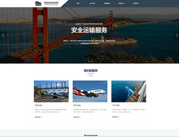 长清物流运输