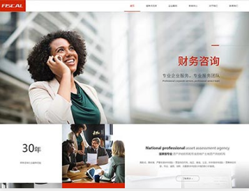 长清金融财务