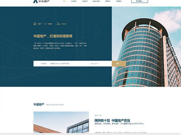 长清华盛地产，打造你的理想窝