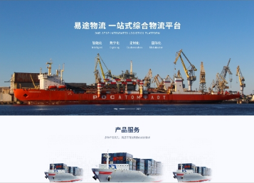 长清易途物流